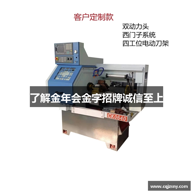 了解金年会金字招牌诚信至上